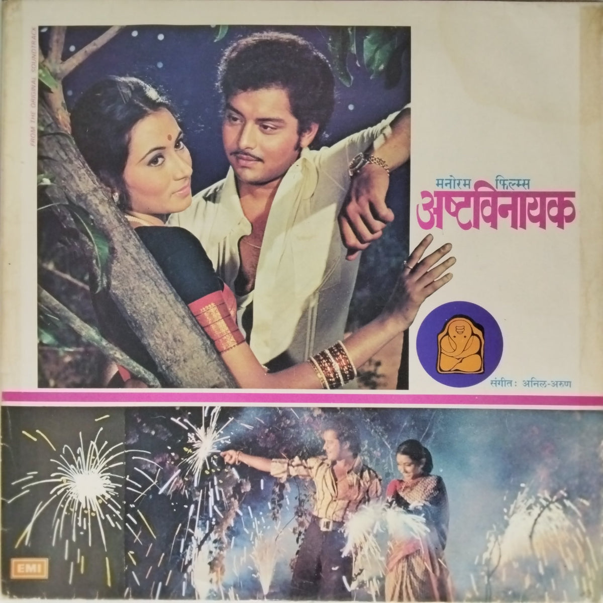 Anand-Arran - अष्टविनायक (Vinyl)