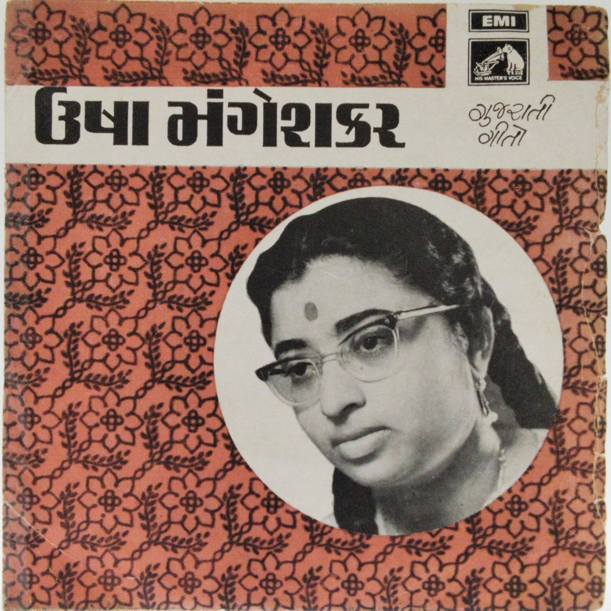 Dilip Dholakia - ઉષા મંગેશકર Gujarati Geet (45-RPM)