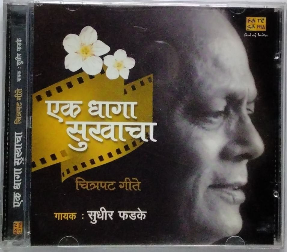 Sudhir Phadke - एक धागा सुखाचा (CD)