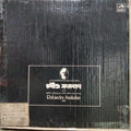 Rabindra Sangeet - Rabindra Sankalan (Vinyl) (10)