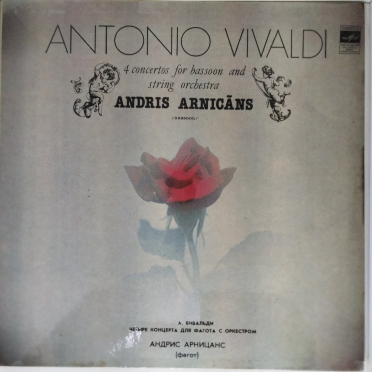 Andris Arnicans - 4 Concertos for Bassoon and String Orchestra (Vinyl)