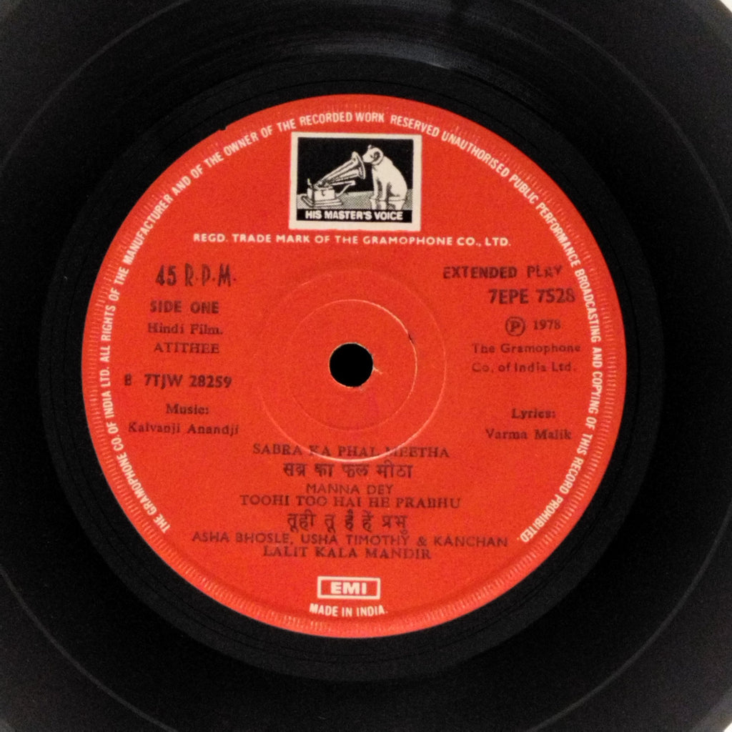 Kalyanji Anandji - Atithee (45-RPM)