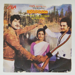 Chakravarti - Iddaru Kodukulu (Telugu) (45-RPM)