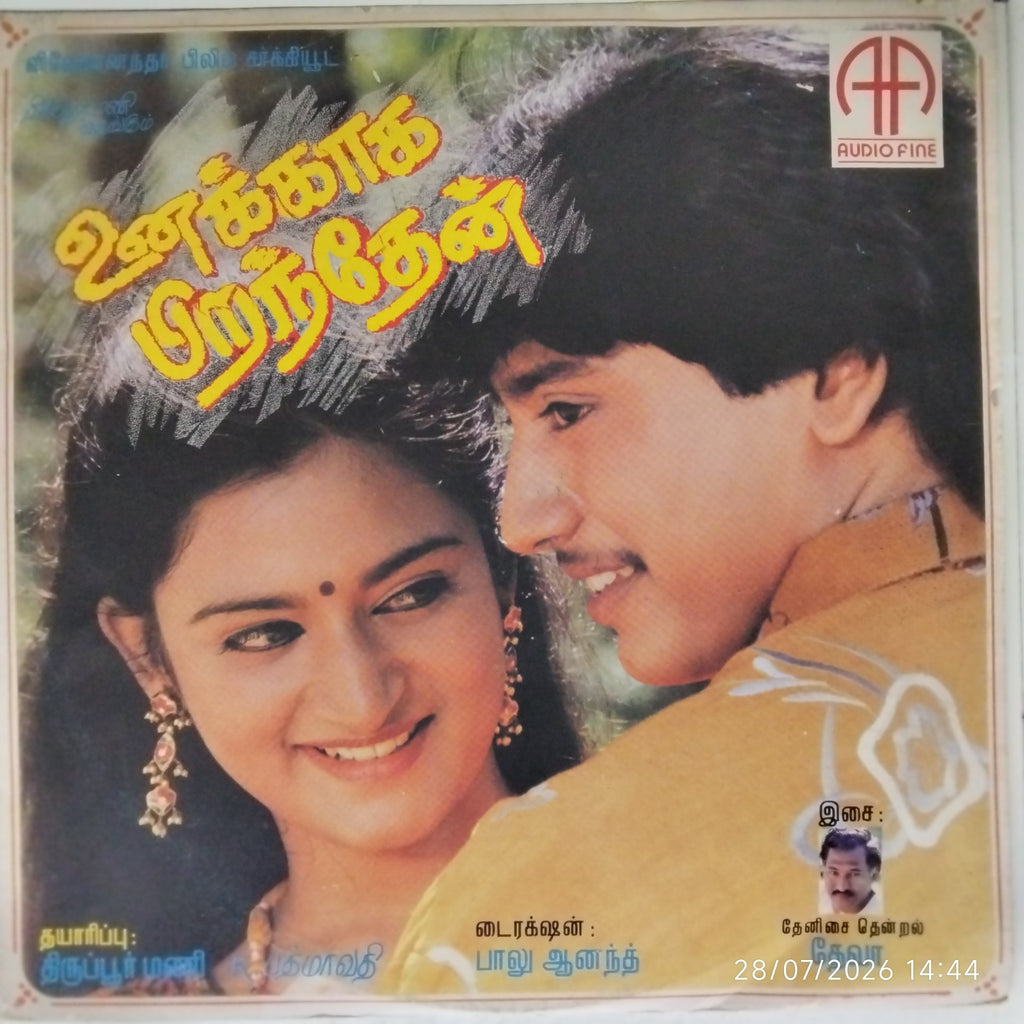Ilaiyaraaja - Unakkaga Piranthen (Vinyl)