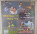 Ilaiyaraaja - Azhage Unnai Aarathikkiren (CD)