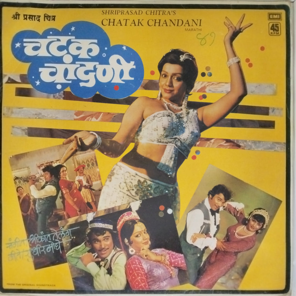 Shrinivas Khale - Chatak Chandani (Vinyl)