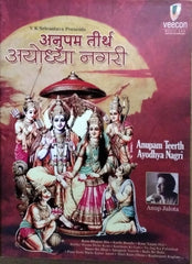 Anup Jalota - Anupam Teerth Ayodhya Nagri (CD) (2)