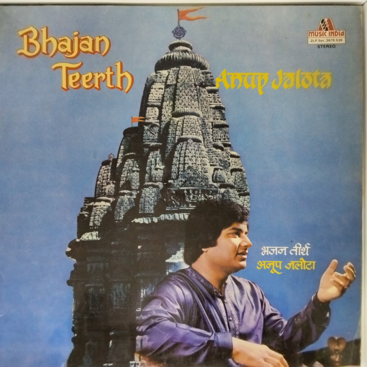 Anup Jalota - Bhajan Teerth (Vinyl)