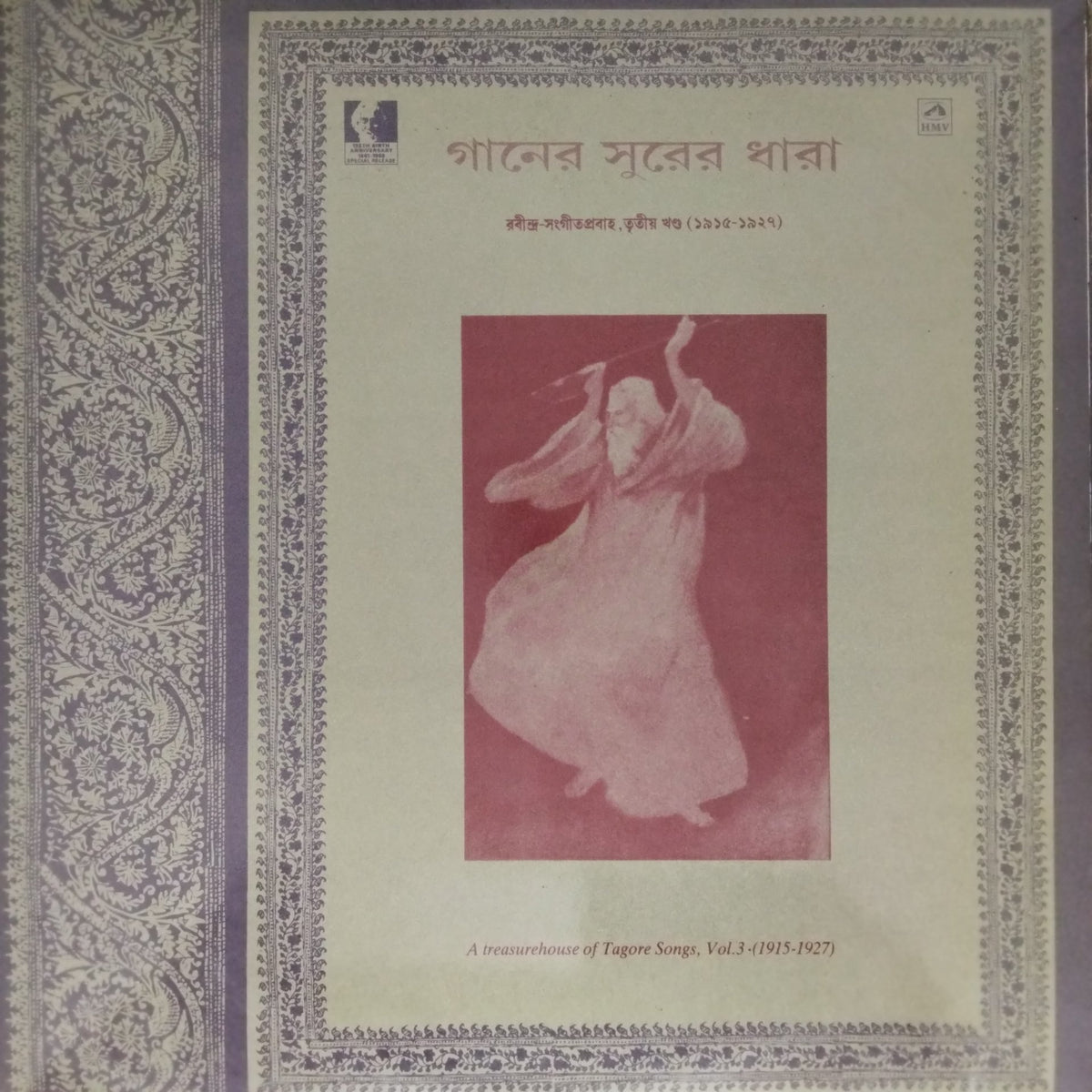 Rabindranath Tagore - Gaaner Surer Dhaara: A Treasurehouse of Tagore Songs, Vol. 3 (1915-1927) (Vinyl)