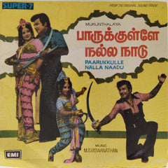 M. S. Viswanathan - Paarukkulle Nalla Naadu (45-RPM)