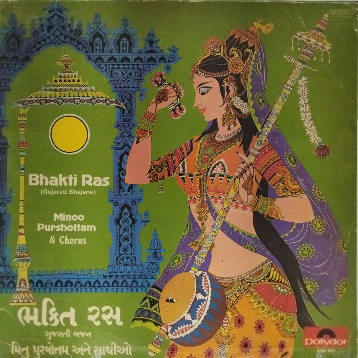 Minoo Purshottam - Bhakti Ras (Vinyl)