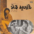 Mahesh-Naresh - Meru Mulande (45-RPM)
