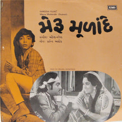 Mahesh-Naresh - Meru Mulande (45-RPM)