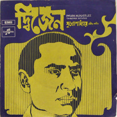 Dwijen Mukherjee - Tagore Songs (45-RPM)