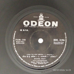 Rahul Dev Burman - Adhikar (45-RPM)
