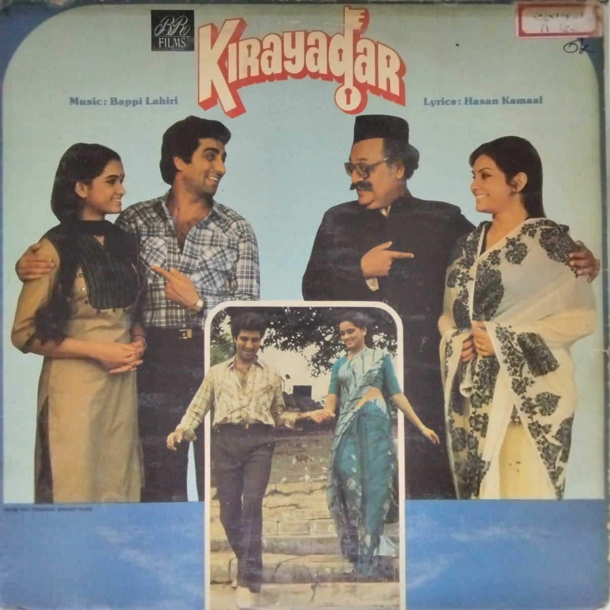 Bappi Lahiri - Kirayadar (Vinyl)