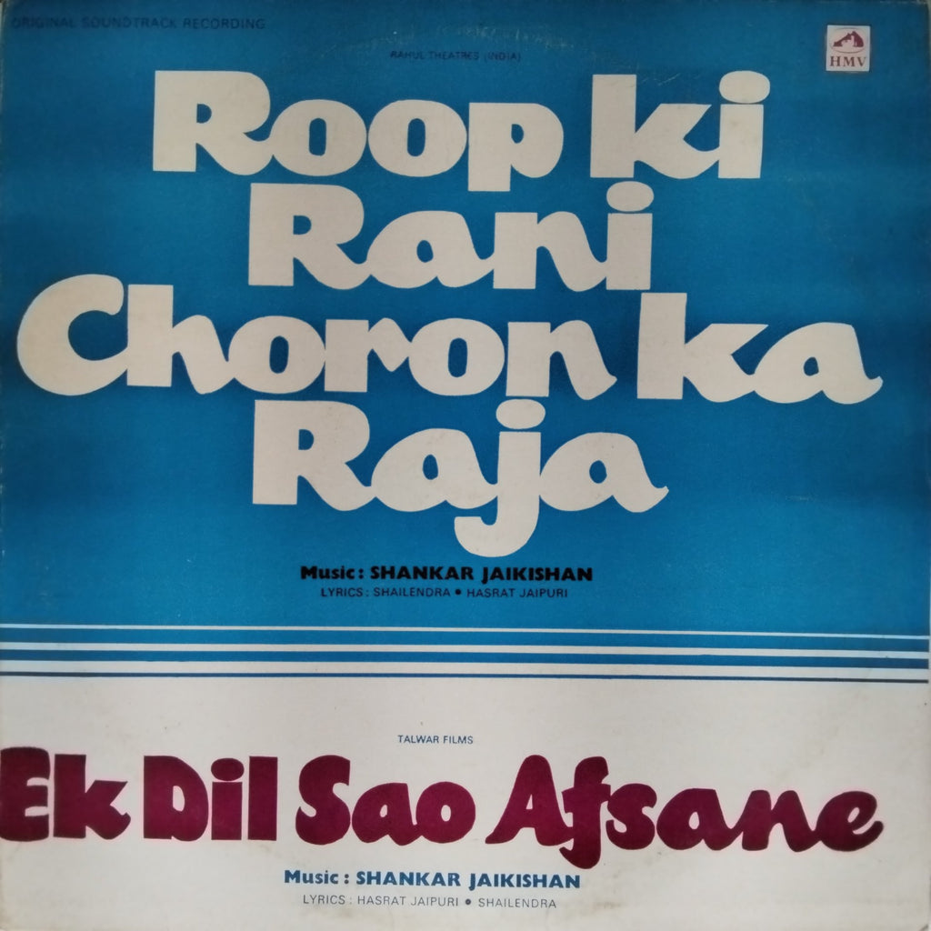 Shankar Jaikishan - Roop Ki Rani Choron ka Raja / Ek Dil Sao Afsane (Vinyl)