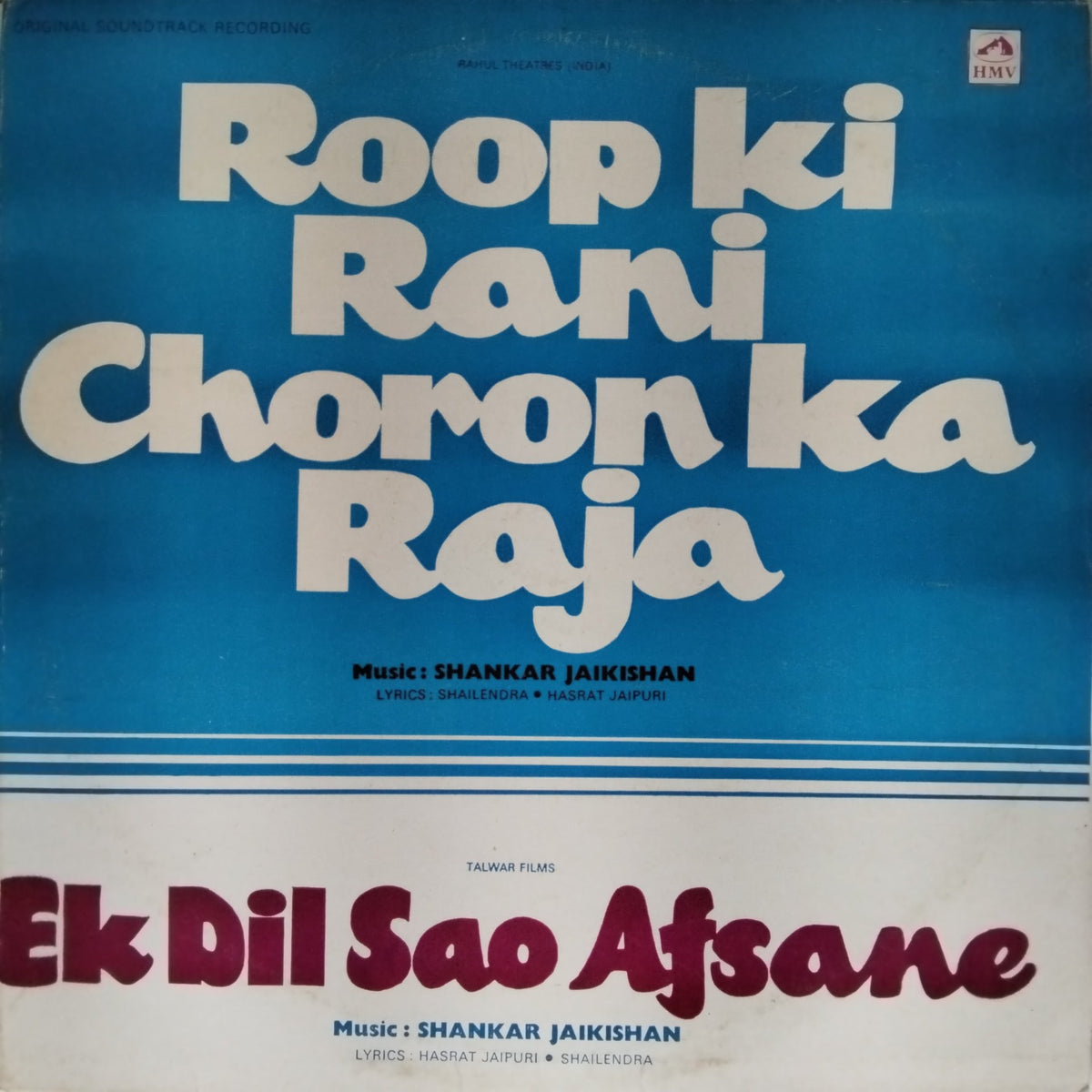 Shankar Jaikishan - Roop Ki Rani Choron ka Raja / Ek Dil Sao Afsane (Vinyl)