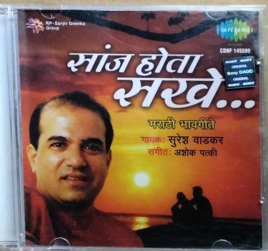 Suresh Wadkar, Ashok Patki - Saanjh Hotaa Sakhee... (CD)