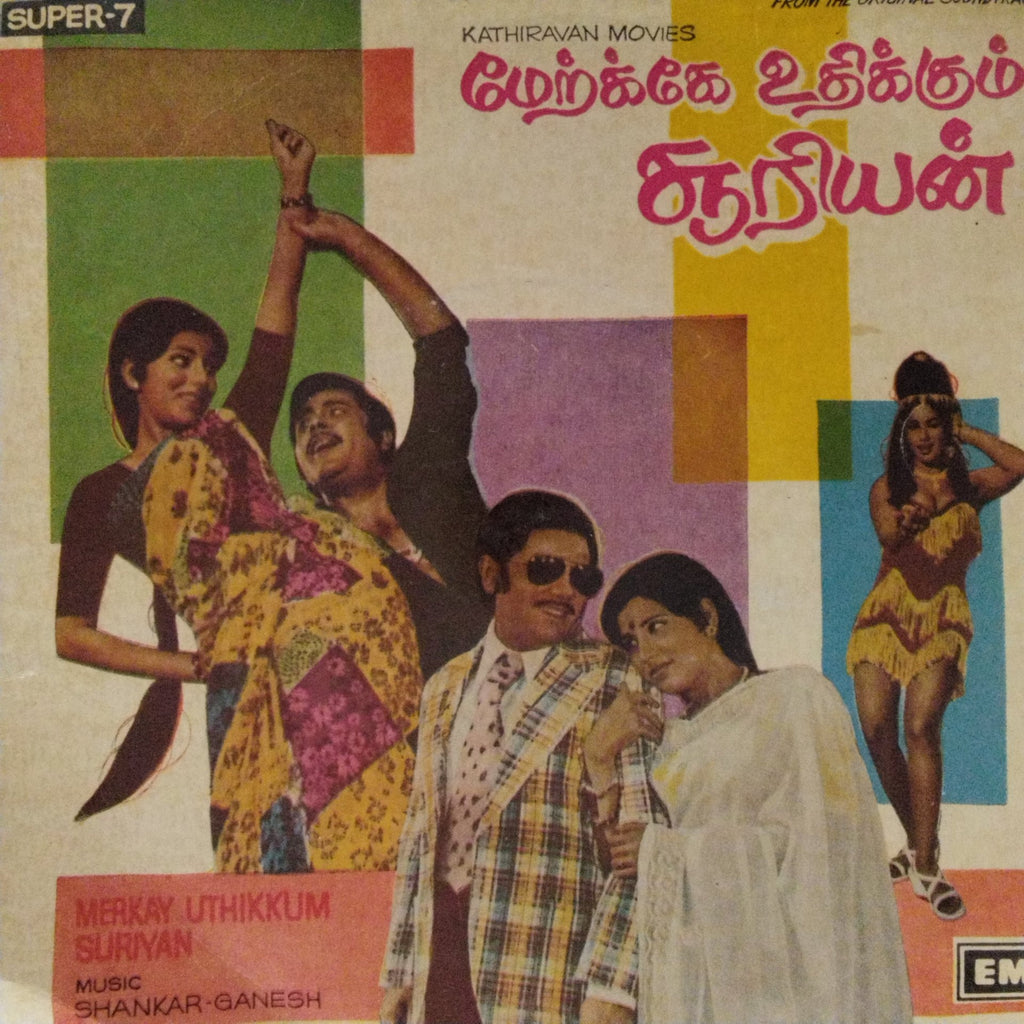 Shankar-Ganesh - Merkay Uthikkum Suriyan (45-RPM)
