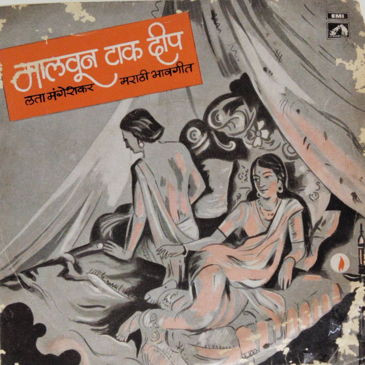 लता मंगेशकर, हृदयनाथ मंगेशकर - मानलून ताक दीप (45-RPM)