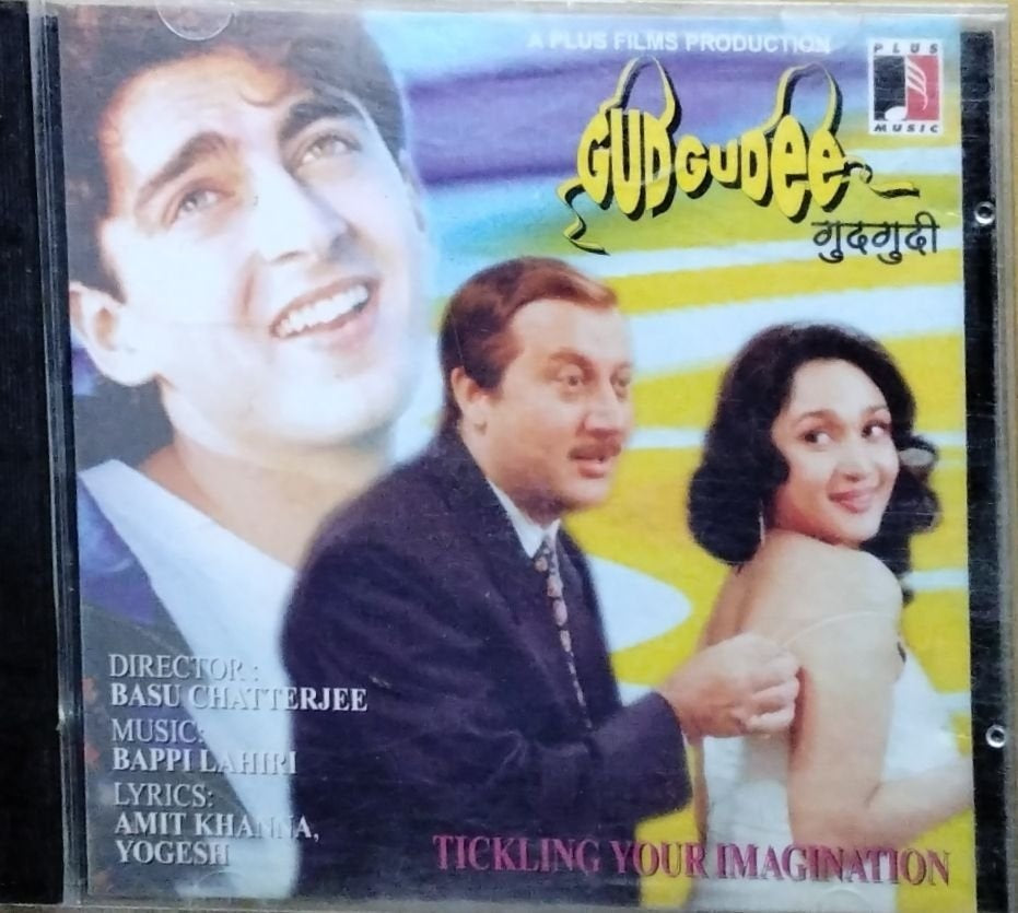Bappi Lahiri - Gudgudee (CD)