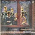 Dialogue Group - The Night Rain (Vinyl)