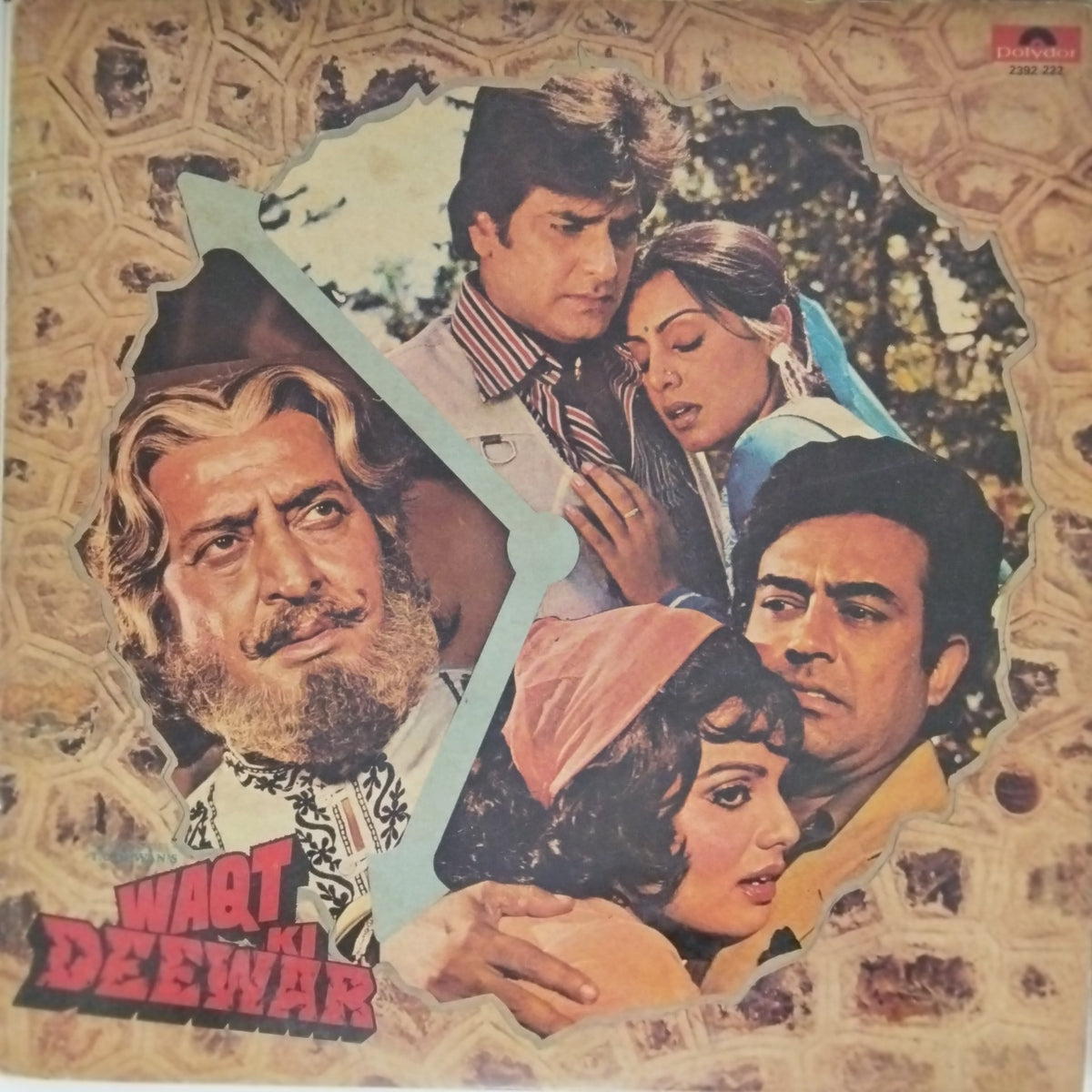 Laxmikant Pyarelal - Waqt Ki Deewar (Vinyl)