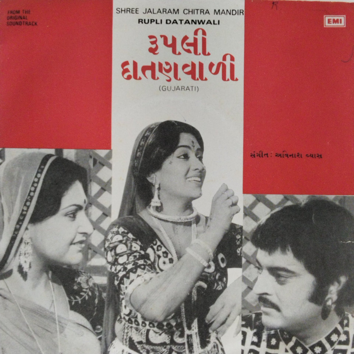 Avinash Vyas - Rupli Datanwali (45-RPM)
