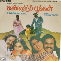 Shankar-Ganesh - Kanneer Pookkal (45-RPM)