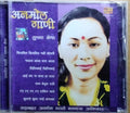 सुषमा श्रेष्ठ - अनमोल गाणी (CD)