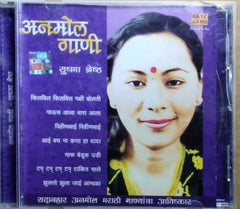 सुषमा श्रेष्ठ - अनमोल गाणी (CD)