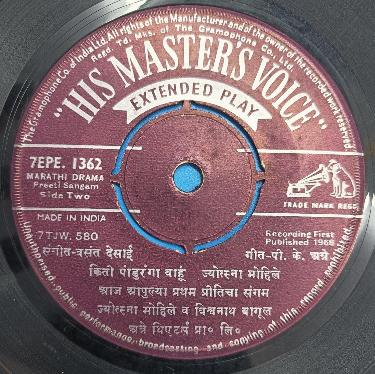 Vasant Desai - प्रीतिसंगम (45-RPM)