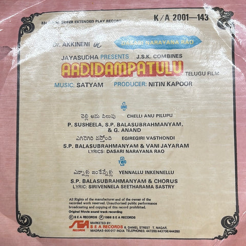 Satyam - Aadidampatulu (Telugu Film) (45-RPM)