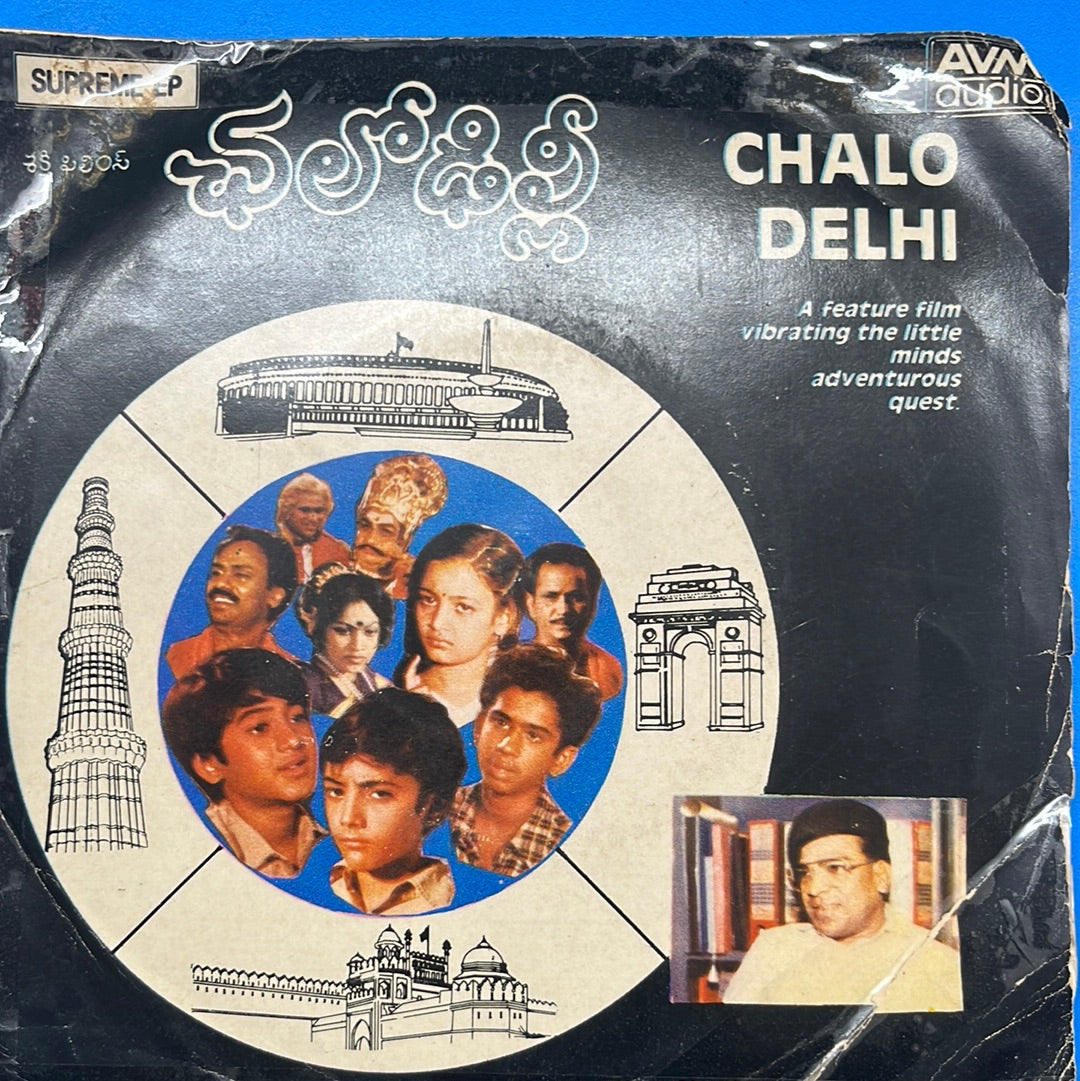 Various  - Chalo Delhi (45-RPM)
