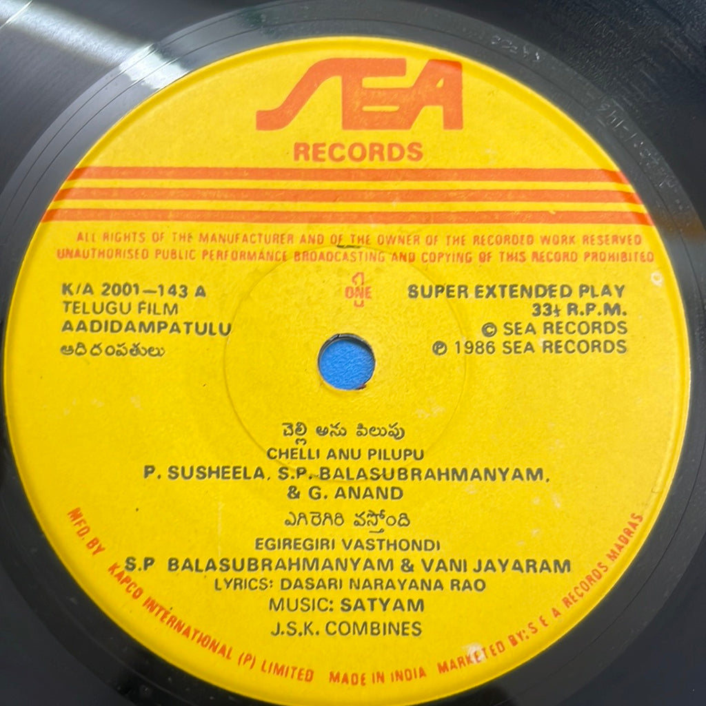 Satyam - Aadidampatulu (Telugu Film) (45-RPM)