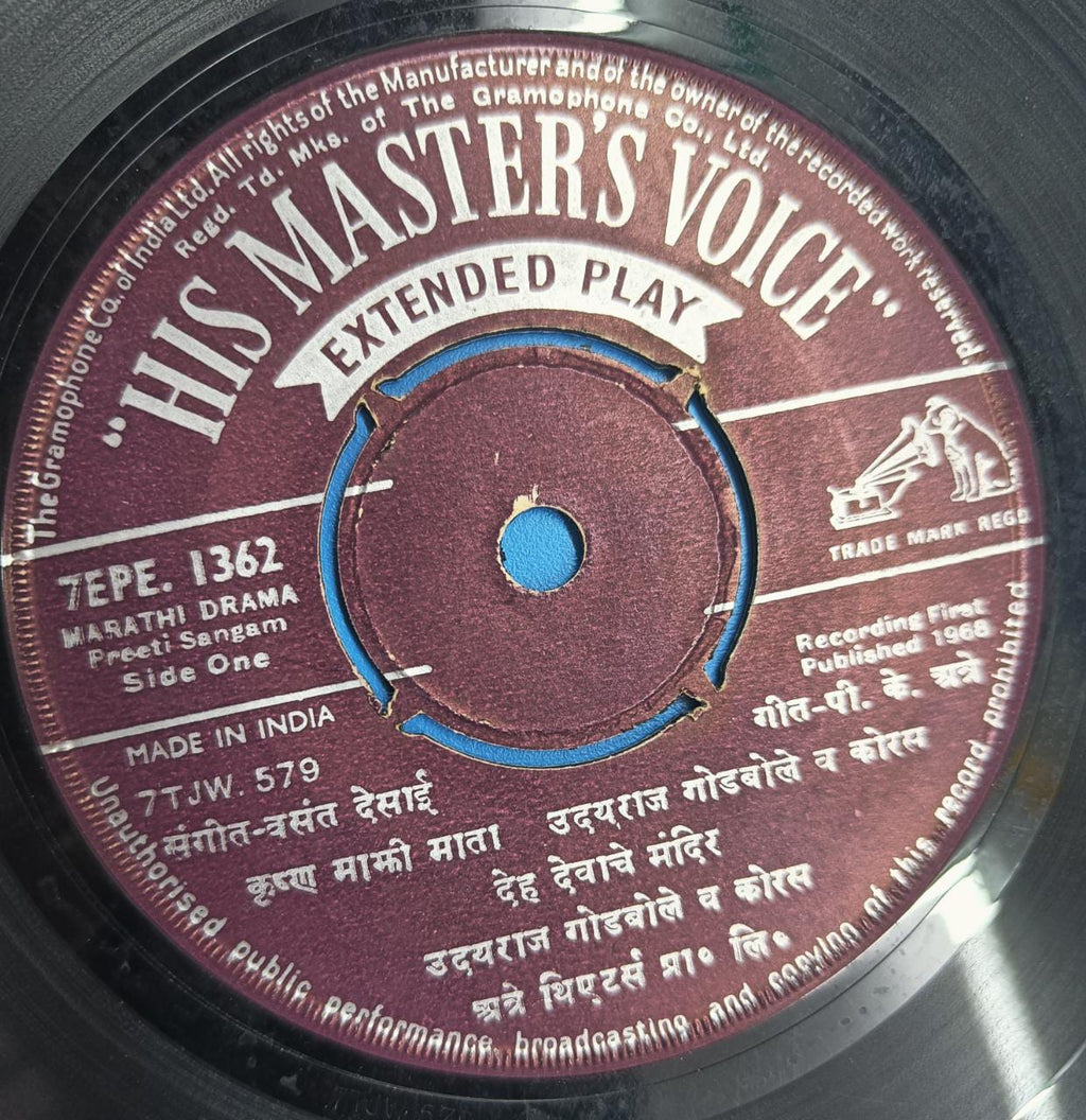 Vasant Desai - प्रीतिसंगम (45-RPM)