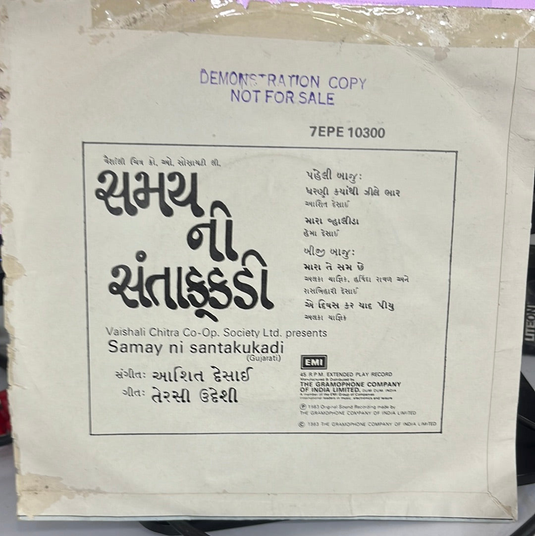 Ashit Desai - Samay Ni Santakukadi = àª¸àª®àª¯ àª¨à«€ àª¸àª‚àª¤àª¾àª•à«àª•àª¡à«€ (45-RPM)