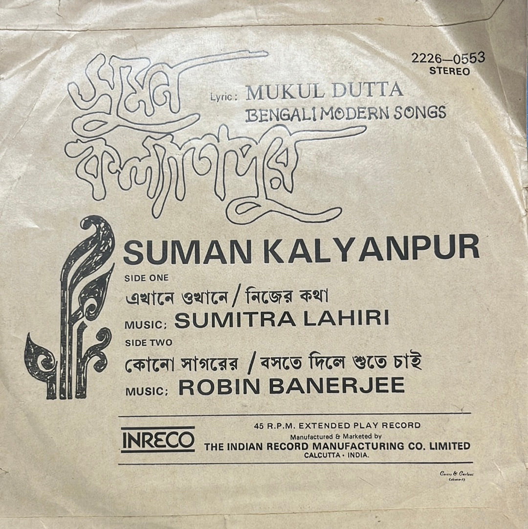 Suman Kalyanpur - Bengali Modern Songs (45-RPM)