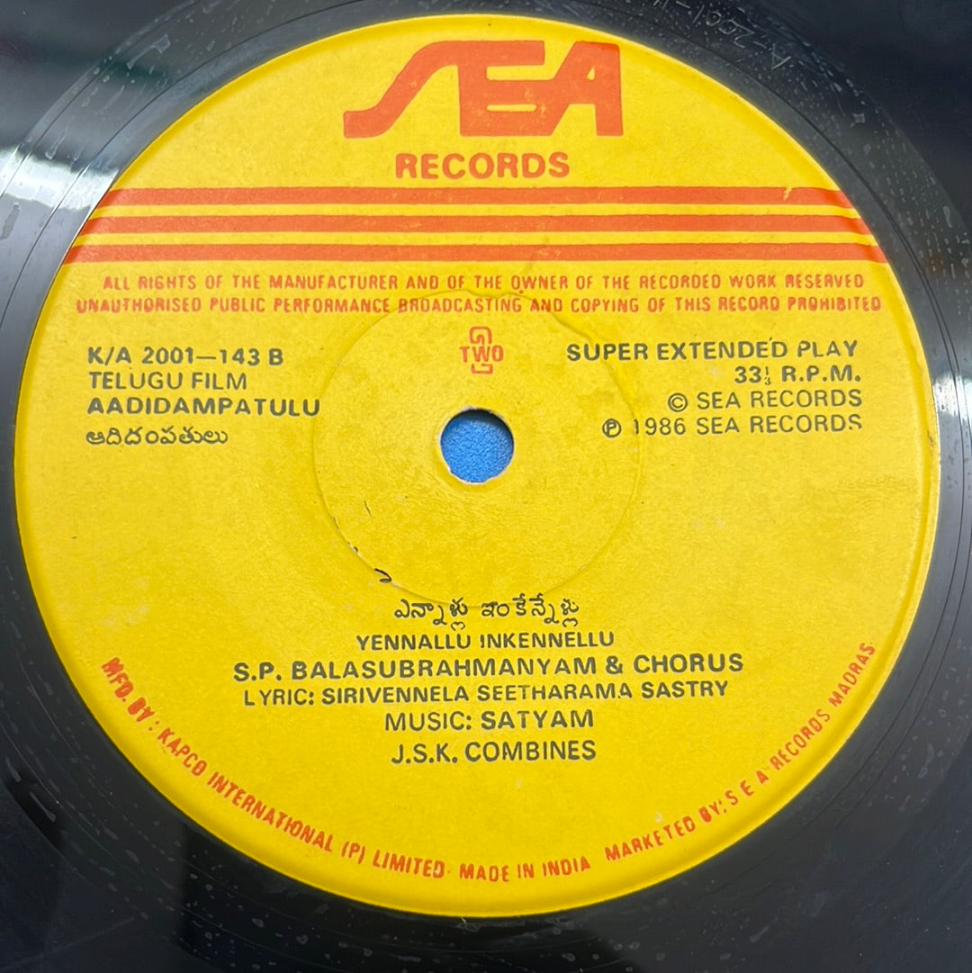 Satyam - Aadidampatulu (Telugu Film) (45-RPM)