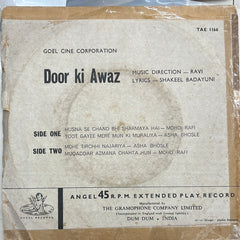 Asha Bhosle, Mohammed Rafi - Door Ki Awaz - Ravi (45-RPM)