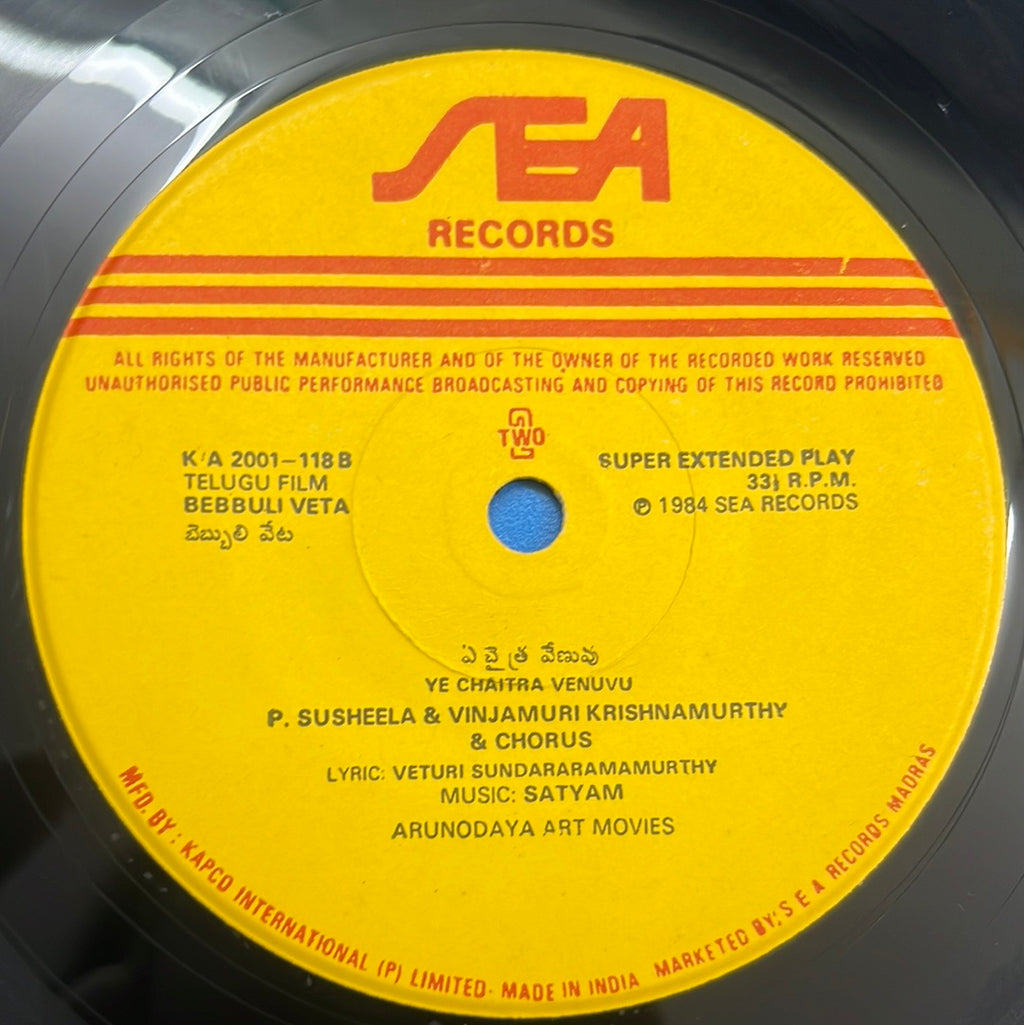 M. Rosiraju - Bebbuliveta (Telugu) (45-RPM)