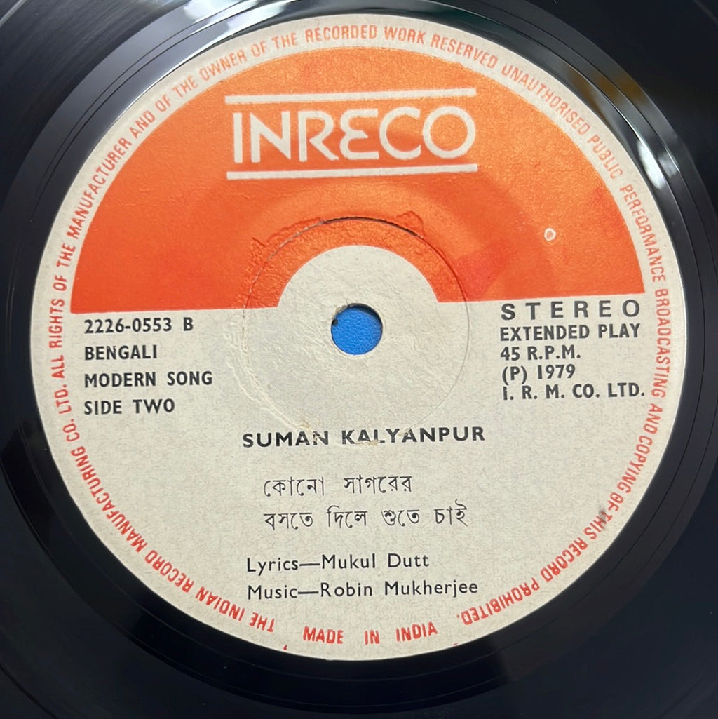 Suman Kalyanpur - Bengali Modern Songs (45-RPM)