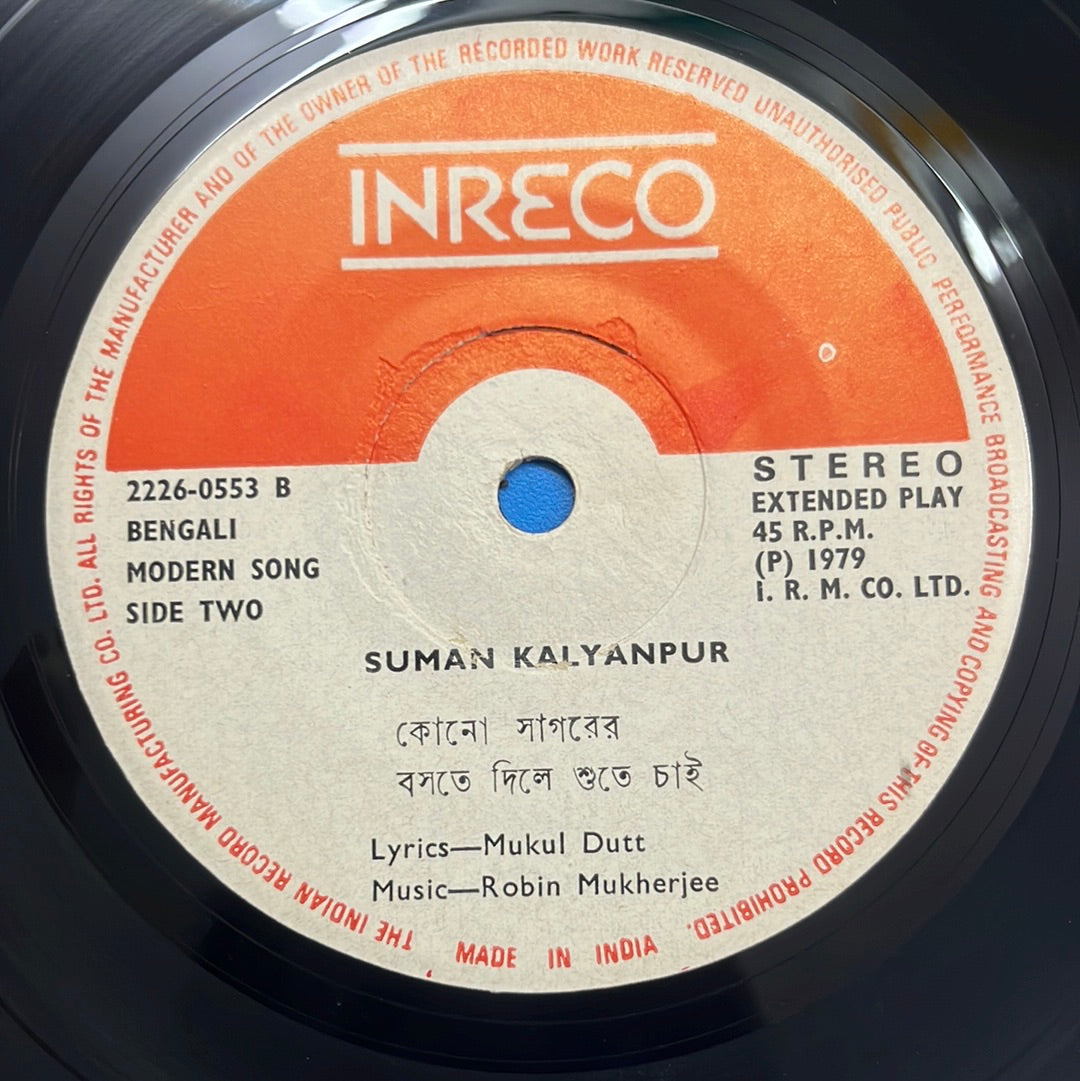Suman Kalyanpur - Bengali Modern Songs (45-RPM)