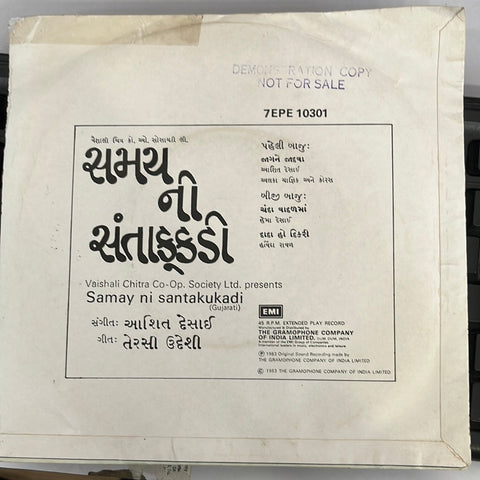 Ashit Desai - Samay Ni Santakukadi = àª¸àª®àª¯ àª¨à«€ àª¸àª‚àª¤àª¾àª•à«àª•àª¡à«€ (45-RPM)