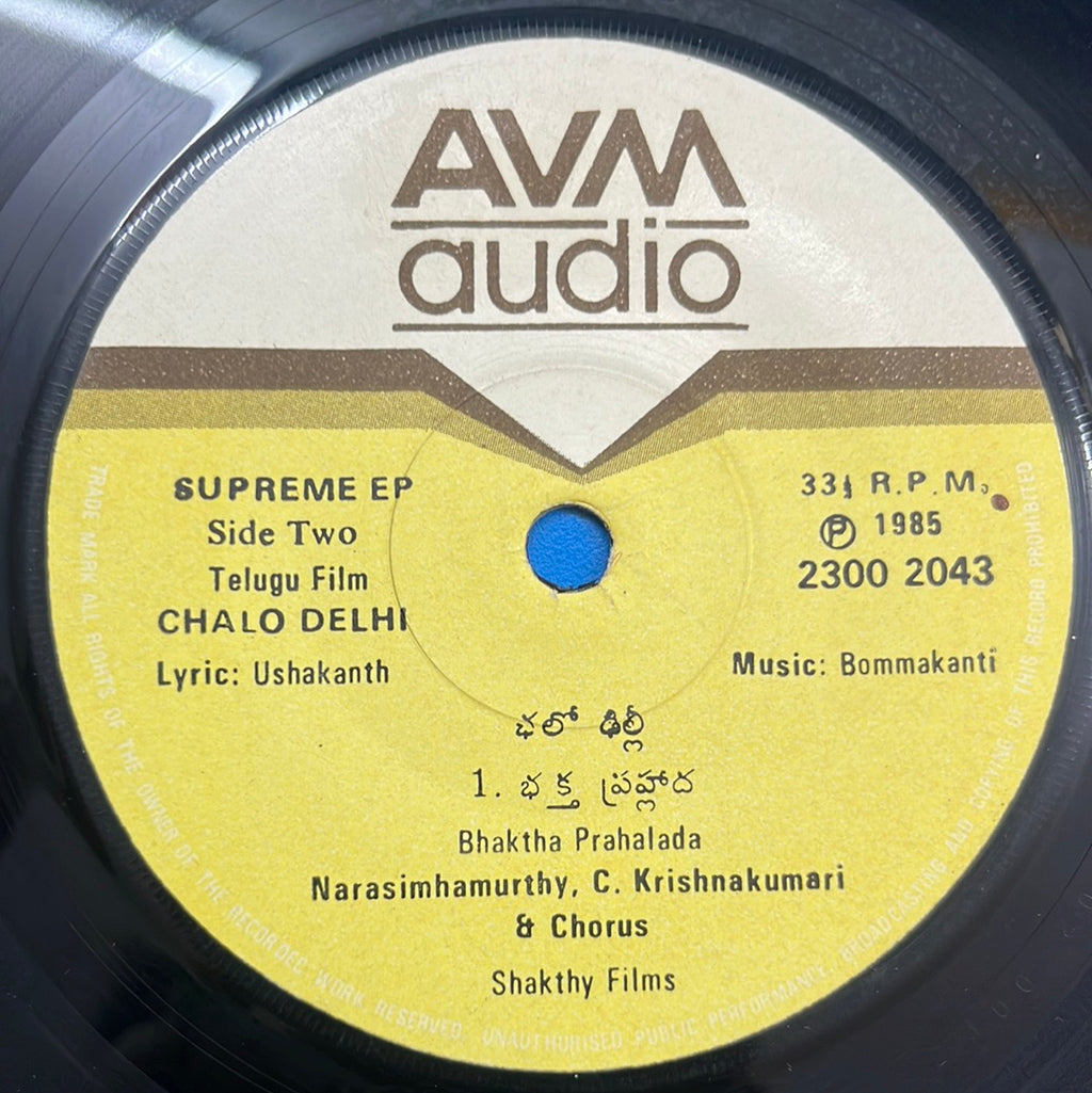 Various  - Chalo Delhi (45-RPM)