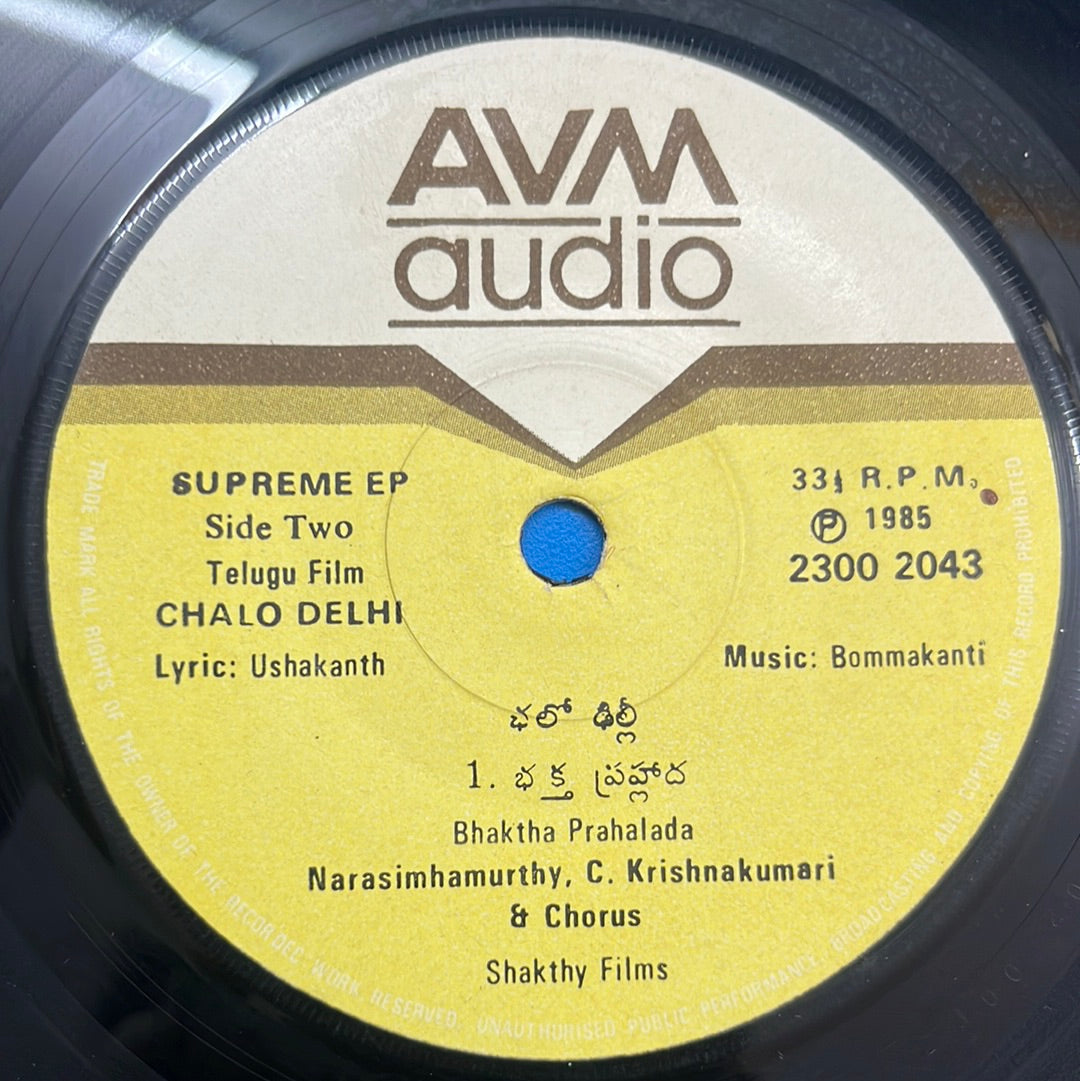 Various  - Chalo Delhi (45-RPM)