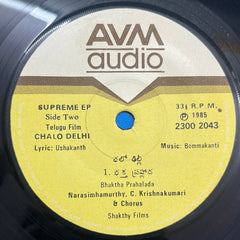 Various  - Chalo Delhi (45-RPM)