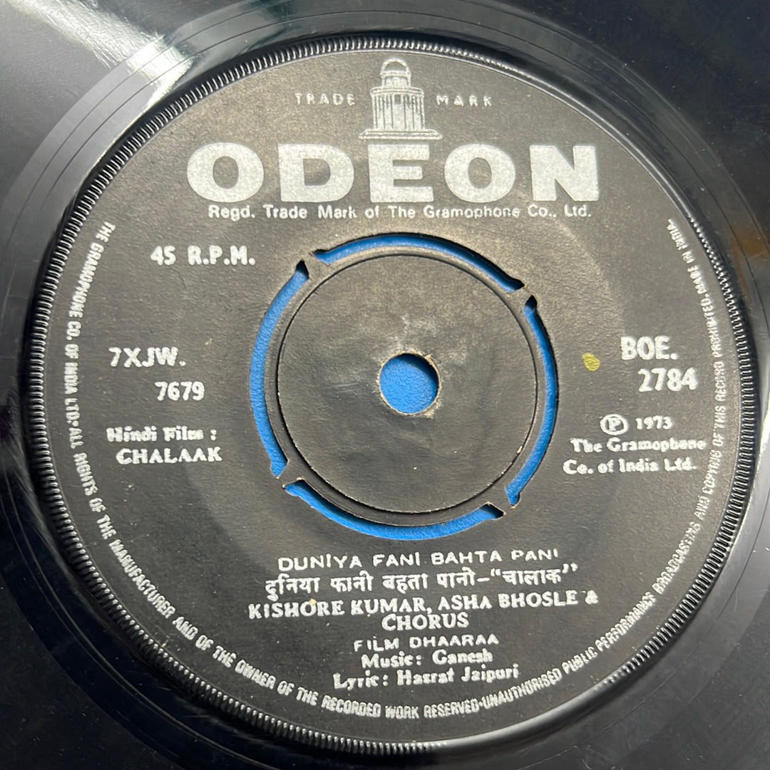 Ganesh (9) - Chalaak (45-RPM)