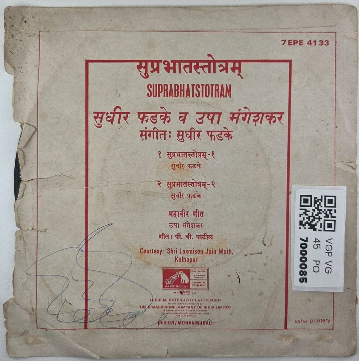 Sudhir Phadke, Usha Mangeshkar - Suprabhatstotram (45-RPM)